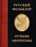 Russkiy folklor. Luchshie aforizmy (eBook, ePUB)