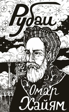 Cover Rubai (eBook, ePUB)