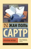 Проблемы метода (eBook, ePUB)