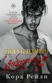 Погубленная добродетелью (eBook, ePUB)