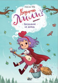 Cover Vedmochka Lili. Zaklinanie na dozhd (eBook, ePUB)