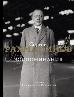 Cover Vospominaniya (eBook, ePUB)