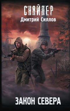 Cover Zakon Severa (eBook, ePUB)