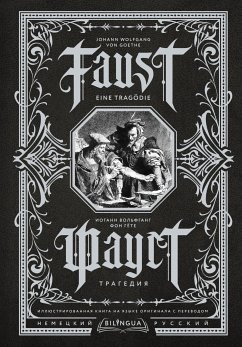 Фауст. Трагедия = Faust. Eine Tragödie (eBook, ePUB) - фон Гёте, Иоганн Вольфганг