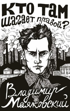 Kto tam shagaet pravoy? (eBook, ePUB) - Mayakovsky, Vladimir