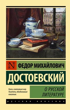 Cover O russkoy literature (eBook, ePUB)