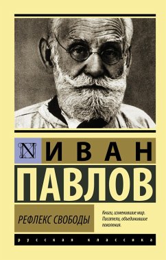 Refleks svobody (eBook, ePUB) - Pavlov, Ivan