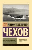 Остров Сахалин (eBook, ePUB)