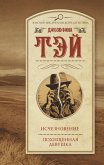 Исчезновение. Похищенная девушка (eBook, ePUB)