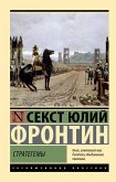 Стратегемы (eBook, ePUB)