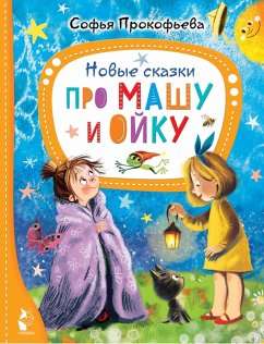 Novye skazki pro Mashu i Oyku (eBook, ePUB) - Popov, Oleg; Prokofieva, Sofia