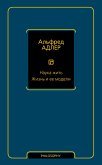 Nauka zhit. ZHizn i ee modeli (eBook, ePUB)