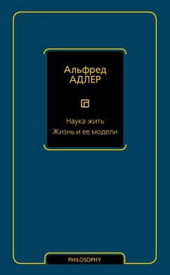 Nauka zhit. ZHizn i ee modeli (eBook, ePUB) - Adler, Alfred