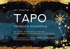 Таро Тёмного Космоса. Прикоснись к будущему с помощью знаков Вселенной. 60 карт-ответов о твоем прошлом, настоящем и будущем (eBook, ePUB) - Монтаг, Сет