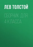 Рассказы. Детство (eBook, ePUB)