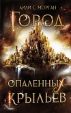 Город опаленных крыльев (eBook, ePUB)