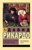 Nachala politicheskoy ekonomii i nalogovogo oblozheniya (eBook, ePUB)