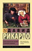 Начала политической экономии и налогового обложения (eBook, ePUB)