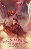 Восходящий. Магия дракона (eBook, ePUB)