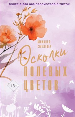 Cover Oskolki polevyh tsvetov (eBook, ePUB)