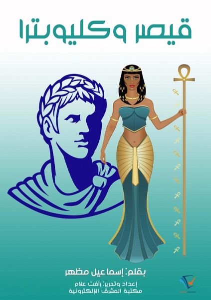 Caesar and Cleoptra (eBook, ePUB)