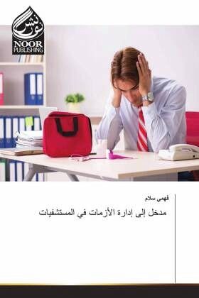 Arabischer Titel Arabischer Titel