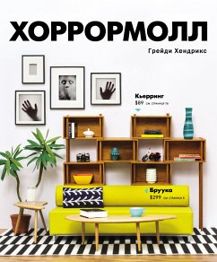 Хоррормолл (eBook, ePUB) - Хендрикс, Грейди