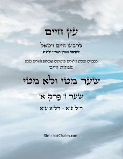 עץ חיים שער ז פרק א - Sefer Etz Chaim Gate 07 Chapter 01 - Ha'ari, Chaim Vital