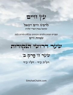 עץ חיים שער ח פרק ב - Sefer Etz Chaim Gate 08 Chapter 02 - Ha'ari, Chaim Vital