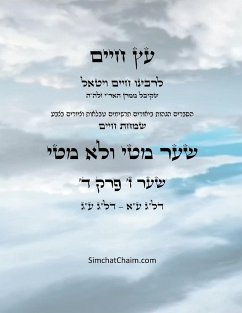 עץ חיים שער ז פרק ד - Sefer Etz Chaim Gate 07 Chapter 04 - Ha'ari, Chaim Vital