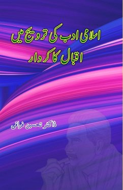 Islami Adab ki tarvij mein Iqbal ka kirdaar - Tahseen Firaqi