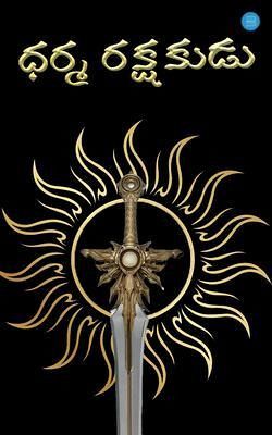 SAVIOUR OF DHARMA (eBook, ePUB)