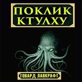 The Call of Cthulhu (MP3-Download)