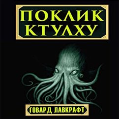 The Call of Cthulhu (MP3-Download) - Lovecraft, Howard