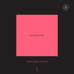 Nelyubov'. Tom 1 (MP3-Download) - Korol, Alexander