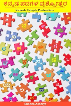 Cover Kannada Padagala Prashnottara (eBook, ePUB)