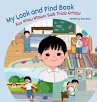 My Look and Find Book - Kuv Phau Ntawv... - Bild 1