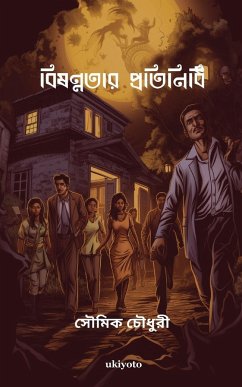 The Devil's Surrogate Bengali Version - Soumeek Chowdhuri