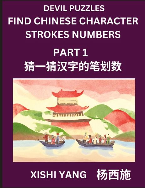 Devil Puzzles to Count Chinese Character Strokes Numbers (Part 1)- Simple Chinese Puzzles for Beginners, Test Series to Fast Learn Counting Strokes of Chinese Characters, Simplified Characters and Pinyin, Easy Lessons, Answers Devil Puzzles to Count Chinese Character Strokes Numbers (Part 1)- Simple Chinese Puzzles for Beginners, Test Series to Fast Learn Counting Strokes of Chinese Characters, Simplified Characters and Pinyin, Easy Lessons, Answers
