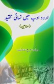 Urdu Adab mein Nisayi Tanqeed