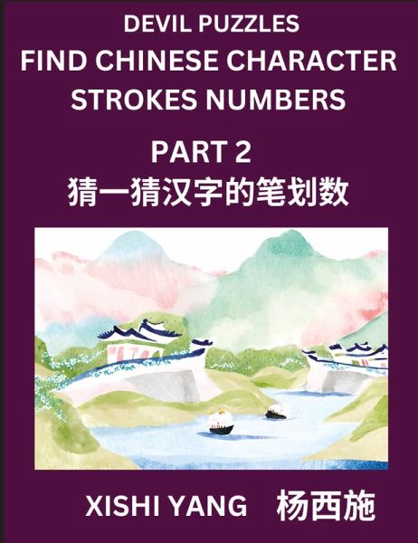 Devil Puzzles to Count Chinese Character Strokes Numbers (Part 2)- Simple Chinese Puzzles for Beginners, Test Series to Fast Learn Counting Strokes of Chinese Characters, Simplified Characters and Pinyin, Easy Lessons, Answers Devil Puzzles to Count Chinese Character Strokes Numbers (Part 2)- Simple Chinese Puzzles for Beginners, Test Series to Fast Learn Counting Strokes of Chinese Characters, Simplified Characters and Pinyin, Easy Lessons, Answers