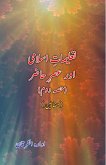 Taalimaat-e-Islami aur Asr-e-Hazir - Part-2
