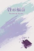 Revealing Gospel (eBook, ePUB)
