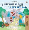 I Love My Dad (Gujarati English... - Bild 1