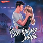 Vse vremya mira (MP3-Download)