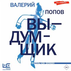 Vydumshchik (MP3-Download) Cover Vydumshchik (MP3-Download)