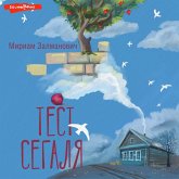 Test Segalya (MP3-Download)