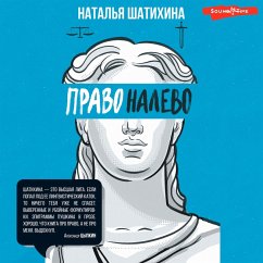 Pravo nalevo (MP3-Download) - Shatikhina, Natalya