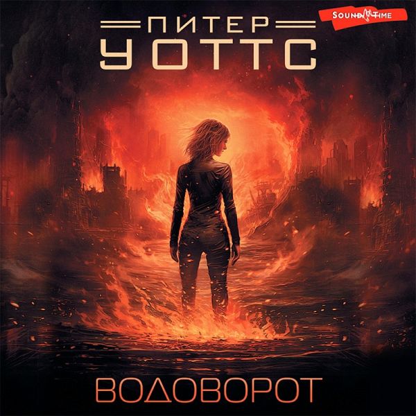 Vodovorot (MP3-Download) Vodovorot (MP3-Download)