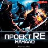 Proekt Re: Nachalo (MP3-Download) Proekt Re: Nachalo (MP3-Download)